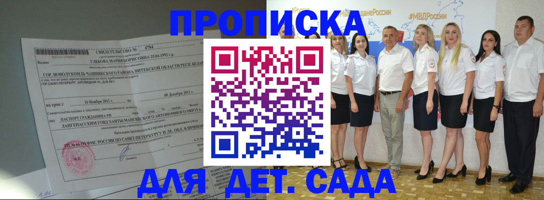 временная регистрация 2025 в Валдае