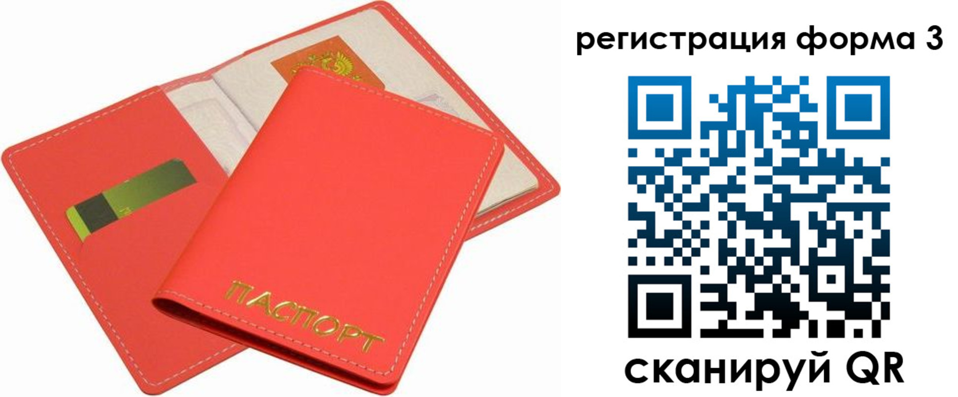 прописка для школы в Валдае