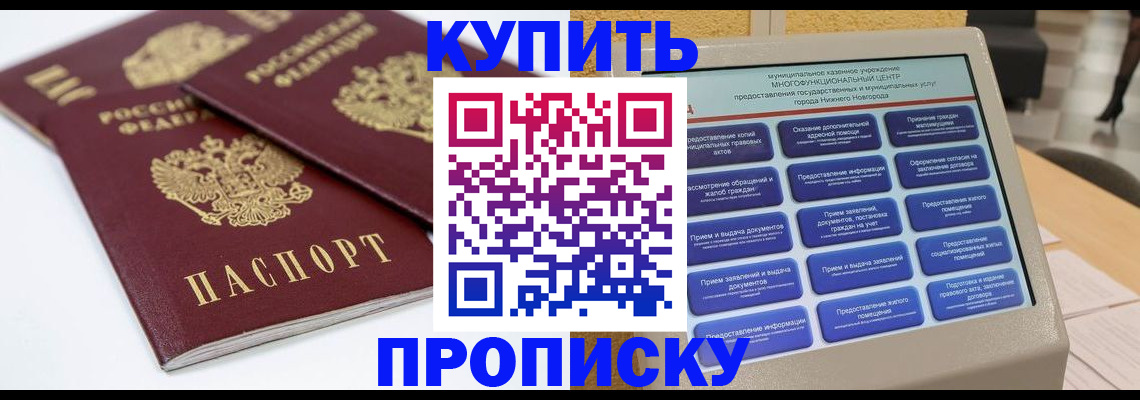 прописка для военкомата в Валдае