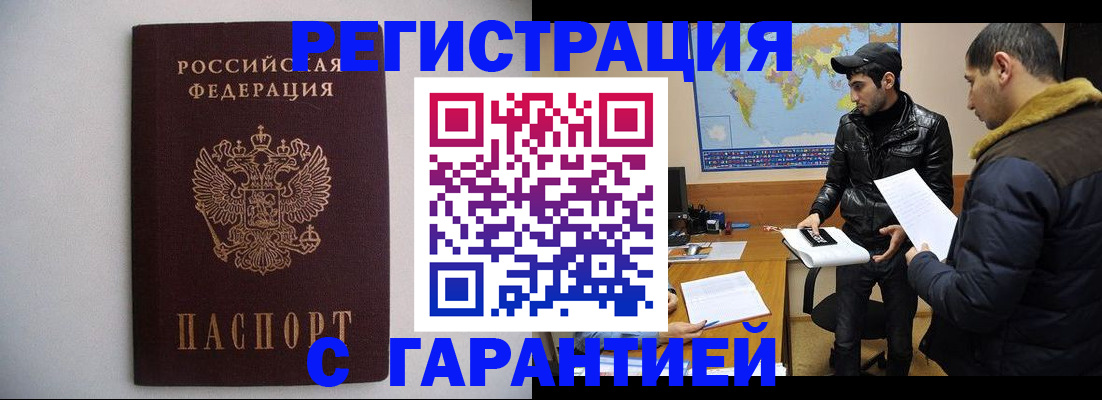 прописка ребенка в Валдае