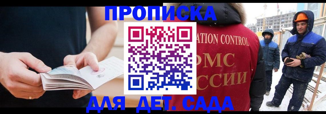 временная регистрация поиск в Валдае