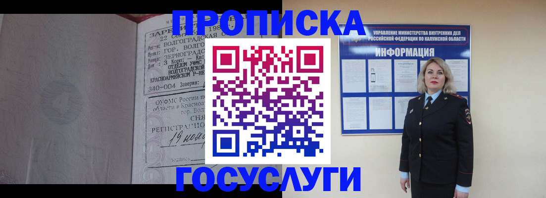 прописка для кредита в Валдае