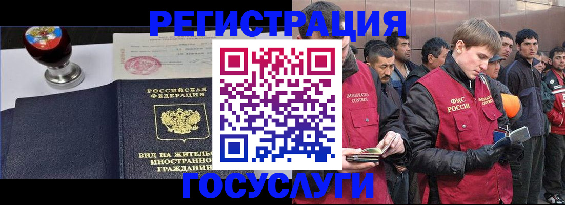 прописка иностранных граждан в Валдае