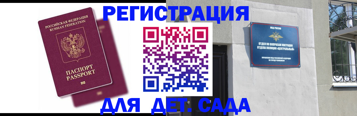 прописка гарантия в Валдае