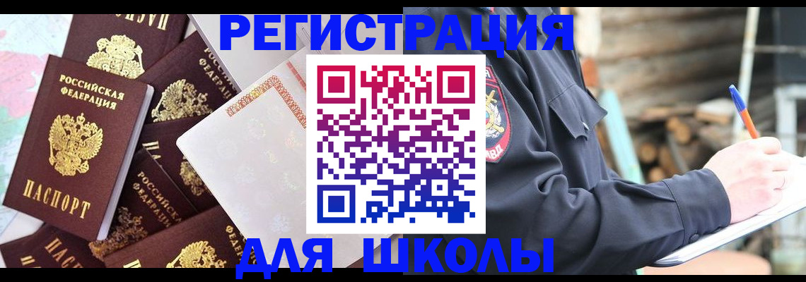 прописка иностранных граждан в Валдае